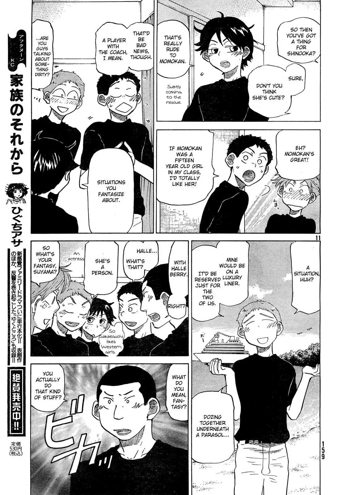 Ookiku Furikabutte Chapter 60 12